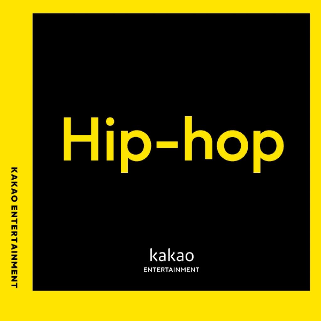 Kakao Ent. | 热门嘻哈单曲精选