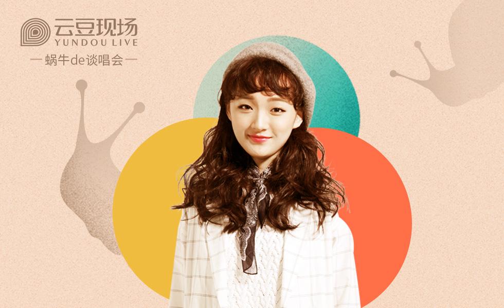 9月28日丨刘润洁:我这样一点都不潇洒 - 专栏文章 - 网易云音乐