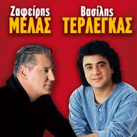 Zafeiris Melas - Vasilis Terlegas