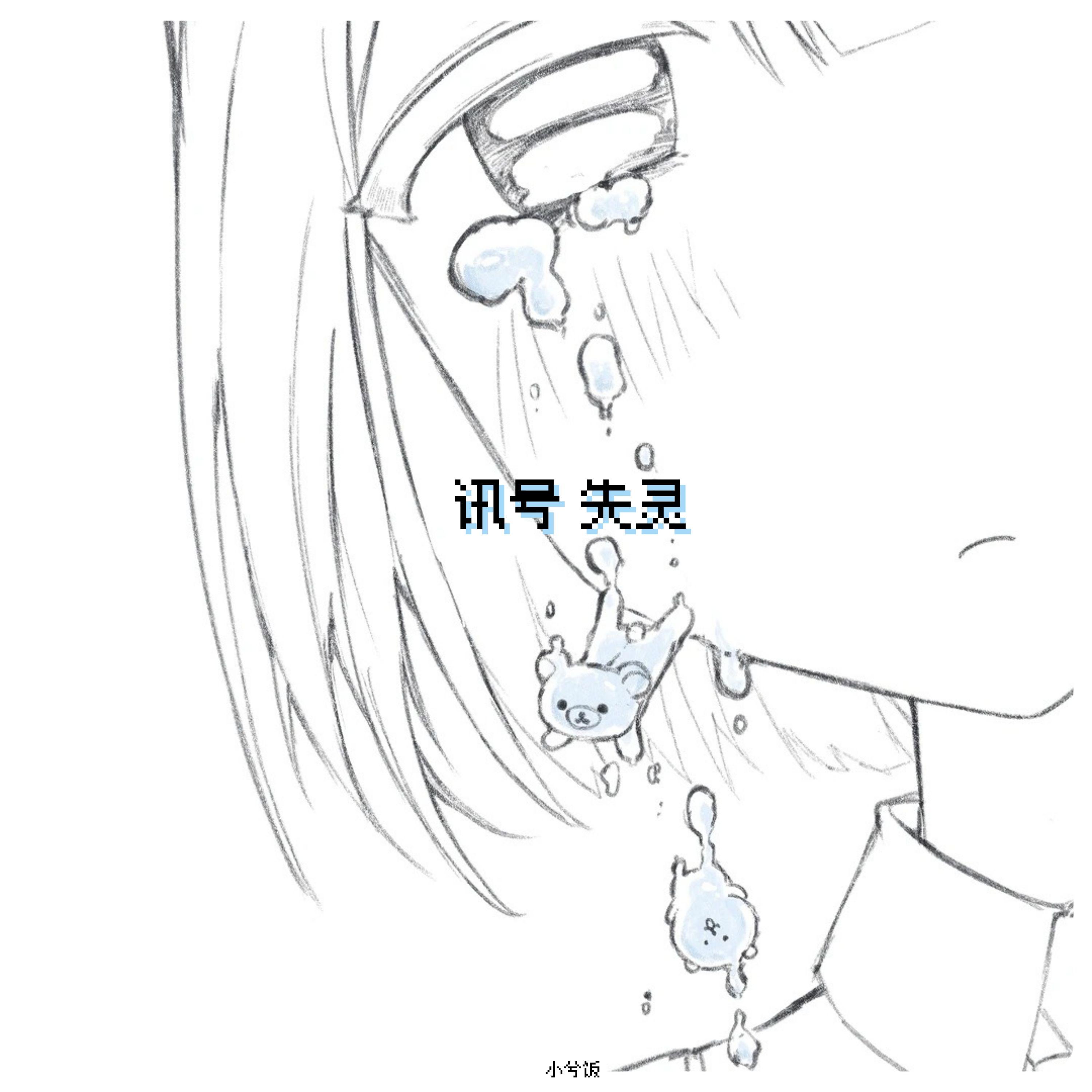 讯号失灵封面
