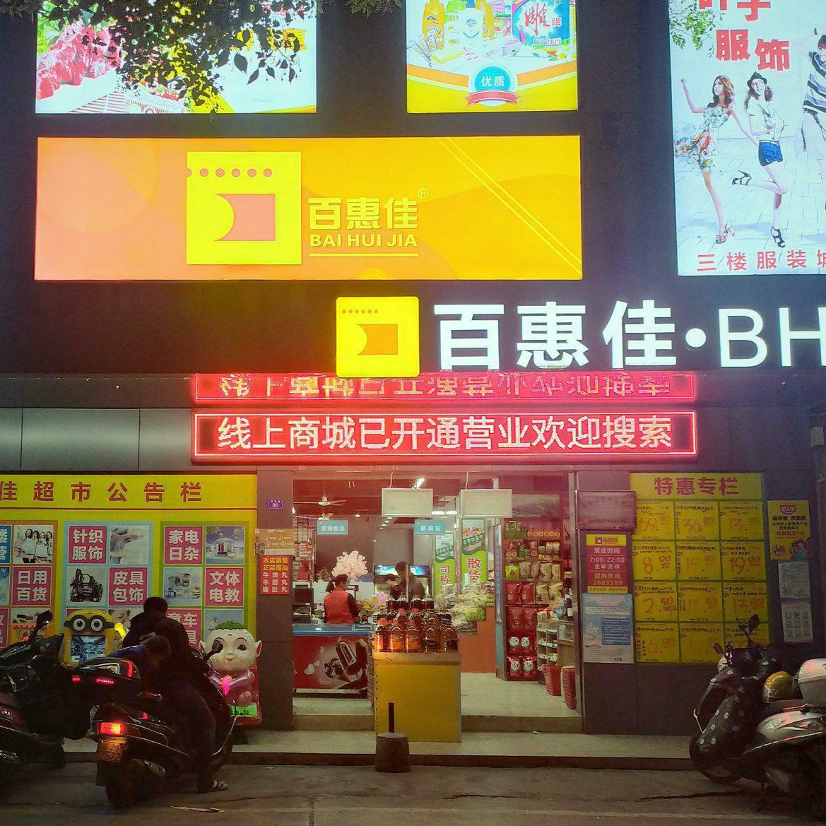 超市音乐(平时放)