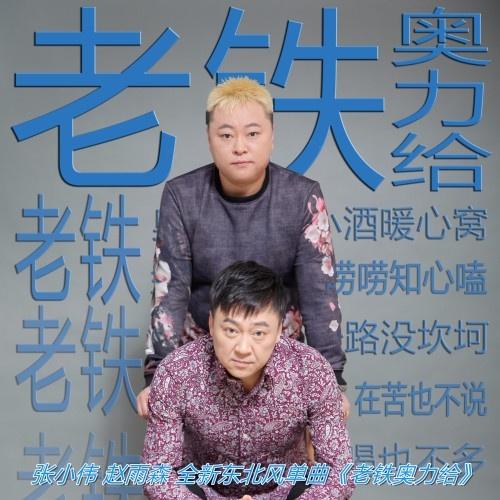 song-img