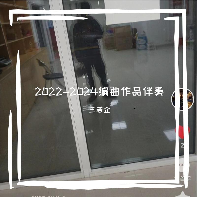 光明的背面(Live) 伴奏