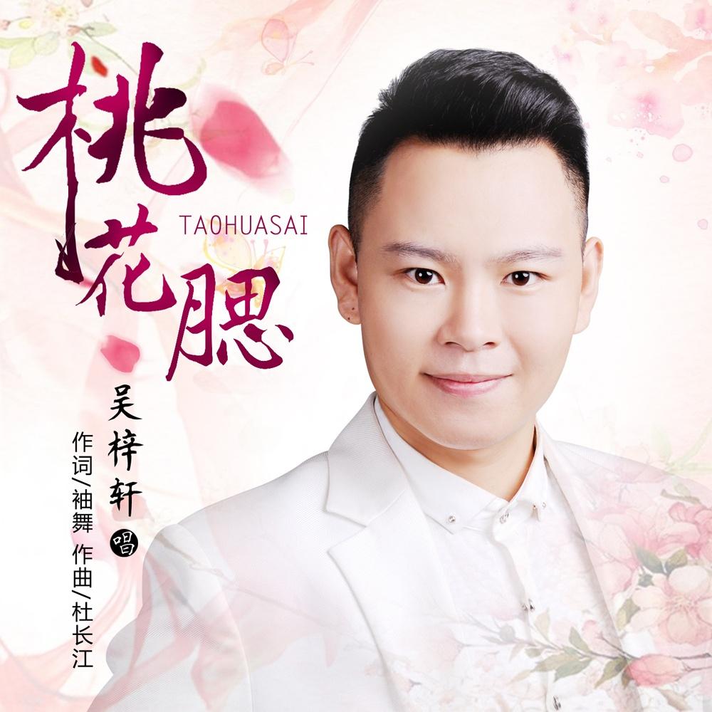 song-img