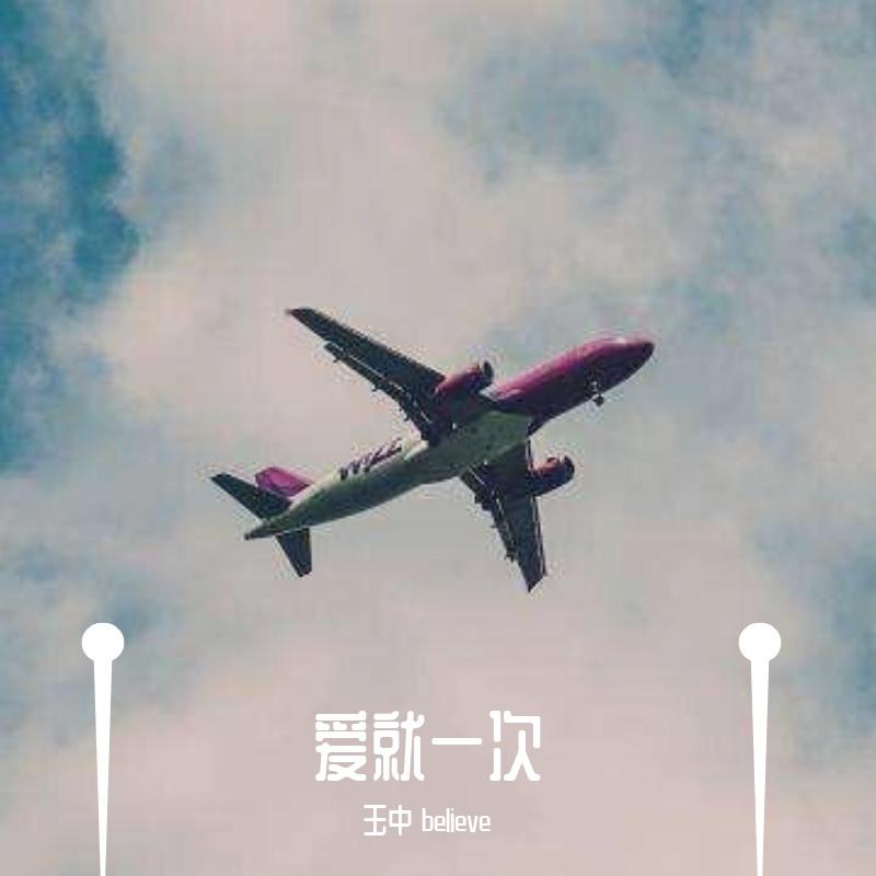 说分手以后封面