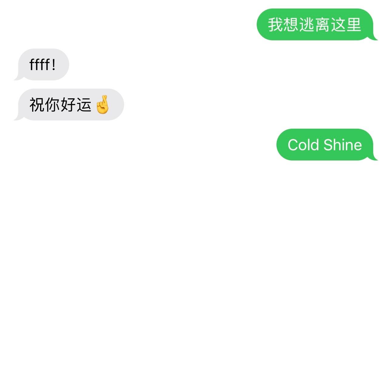 之前瞎传的别听封面