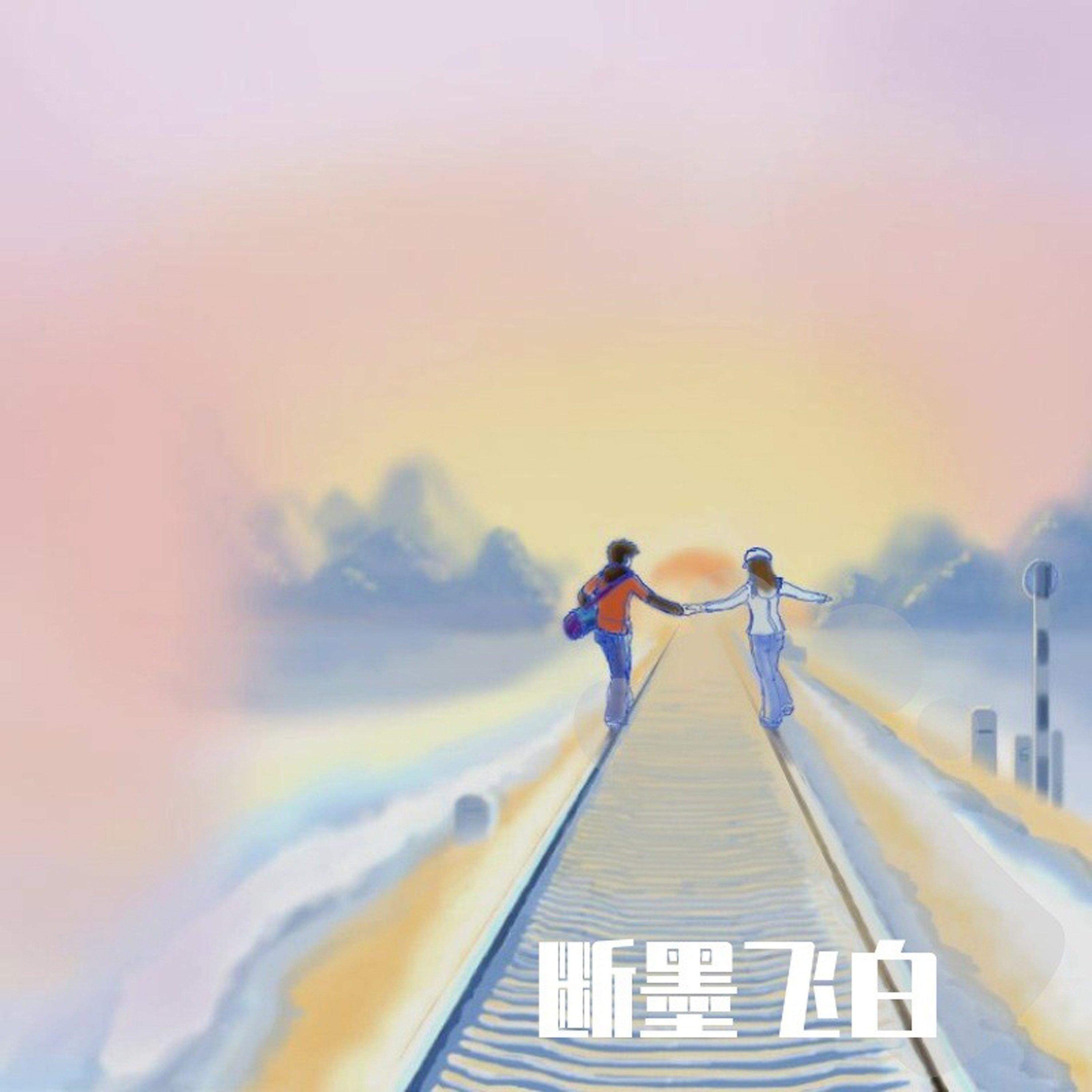 迷路天才封面