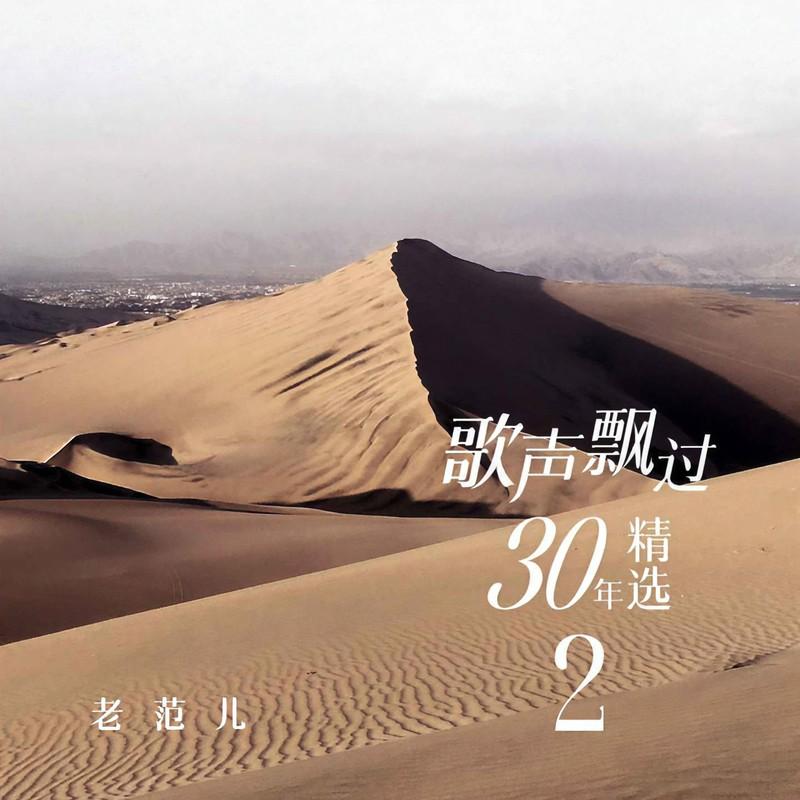 江水悠悠泪长流封面
