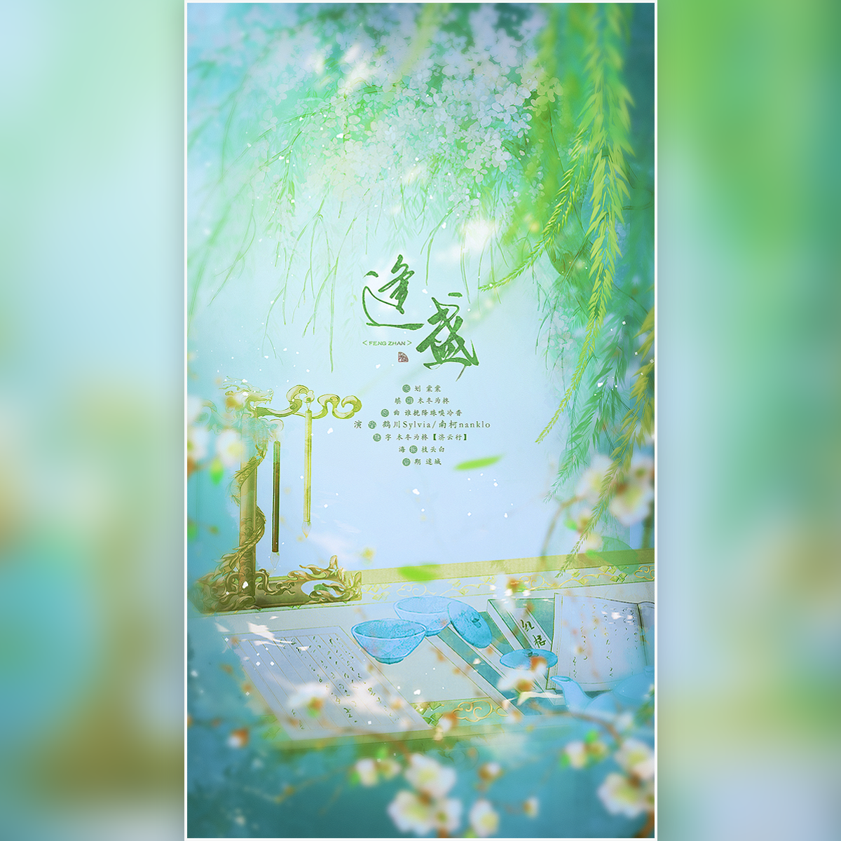 song-img