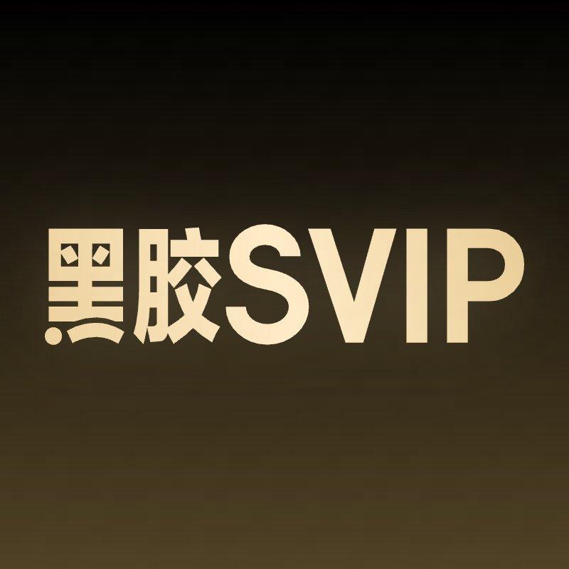 云音乐VIP