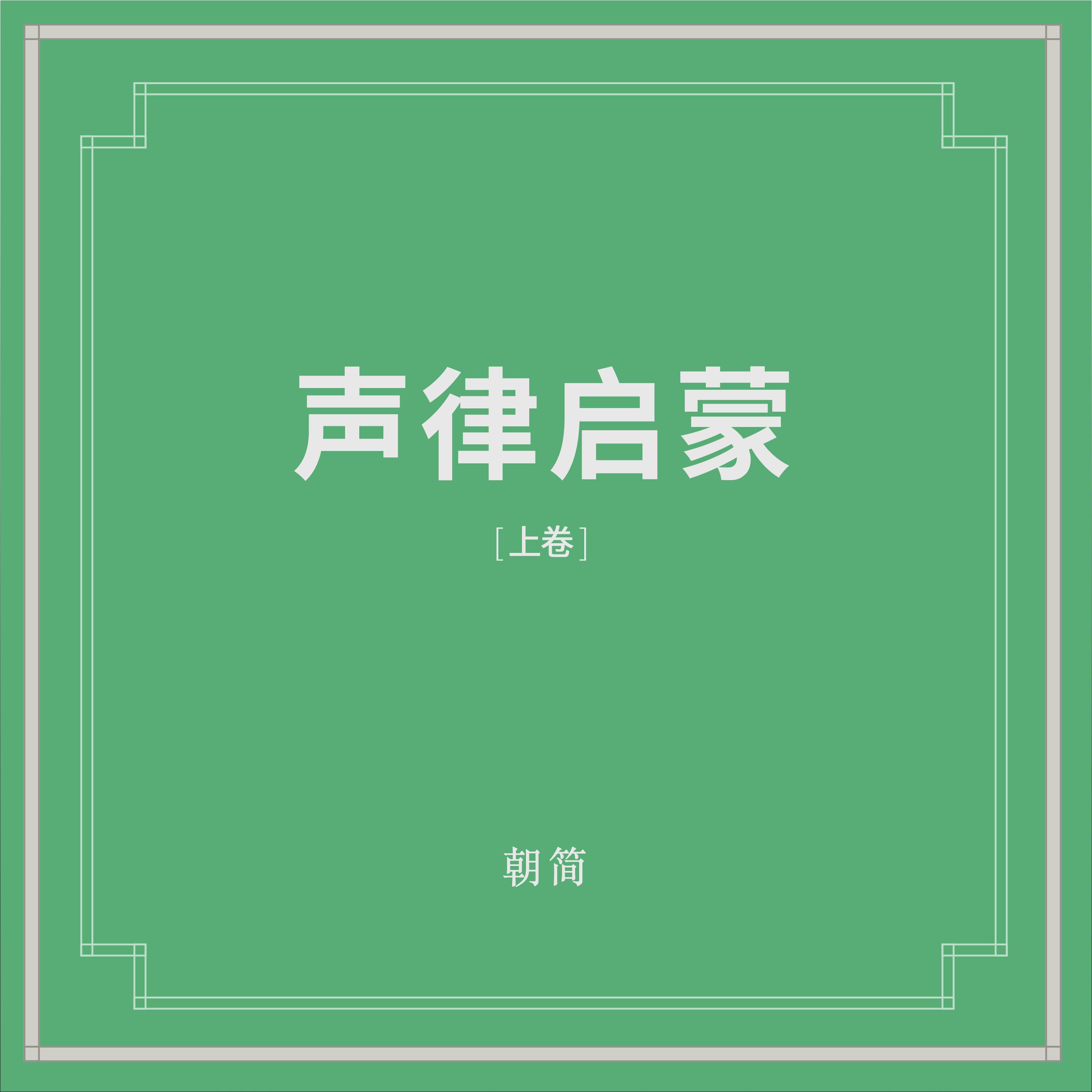 冬