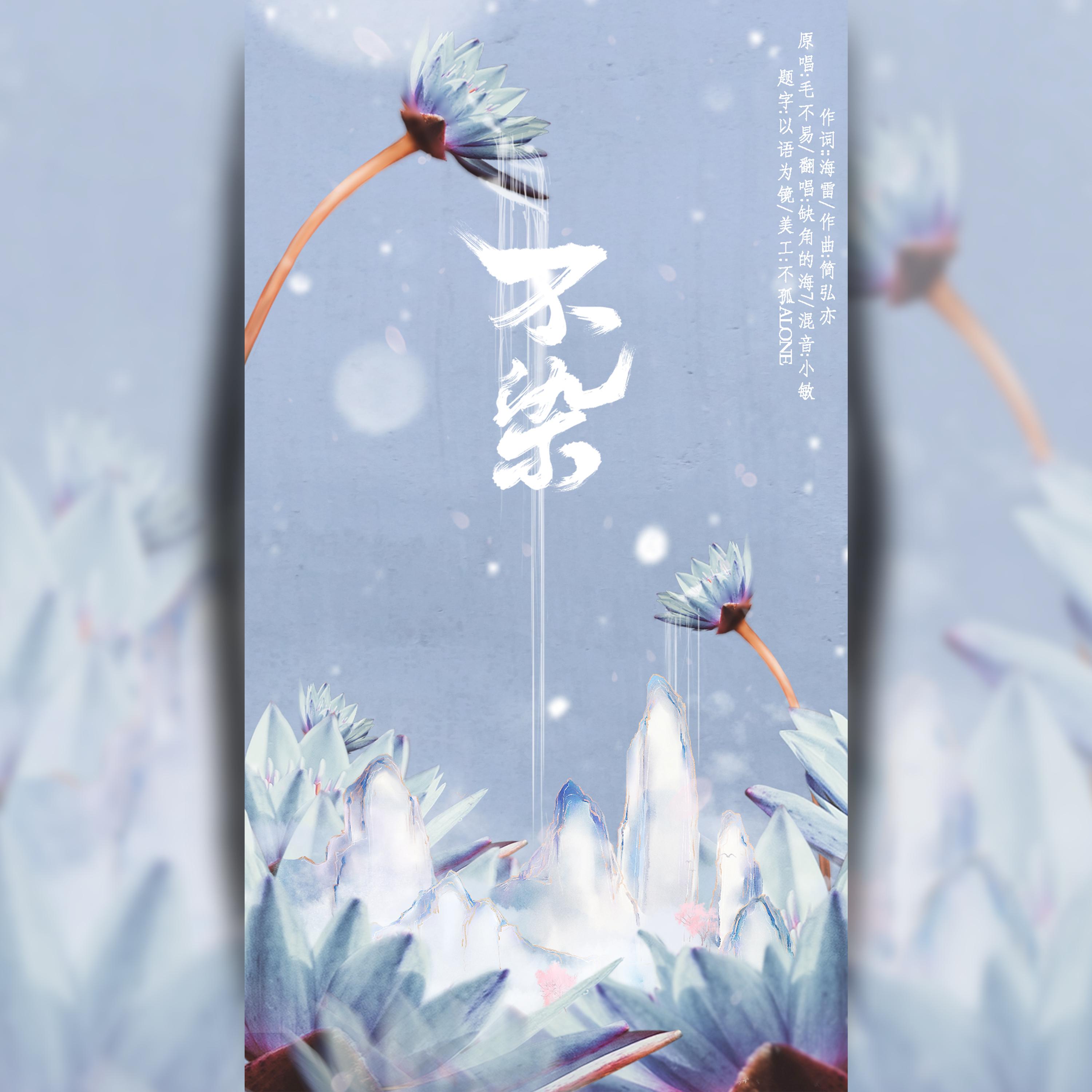 香蜜不染简谱_香蜜沉沉烬如霜图片(2)