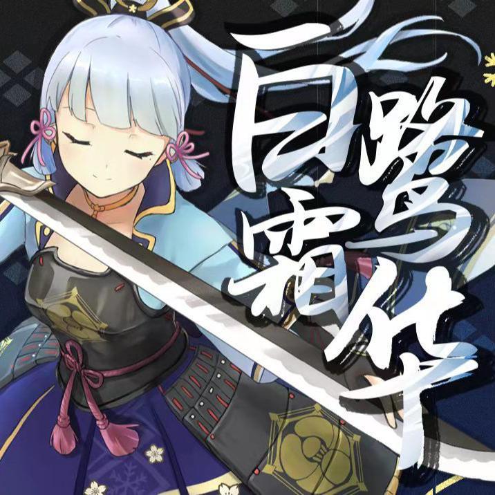 白鹭霜华（Cover from :shourei小N）
