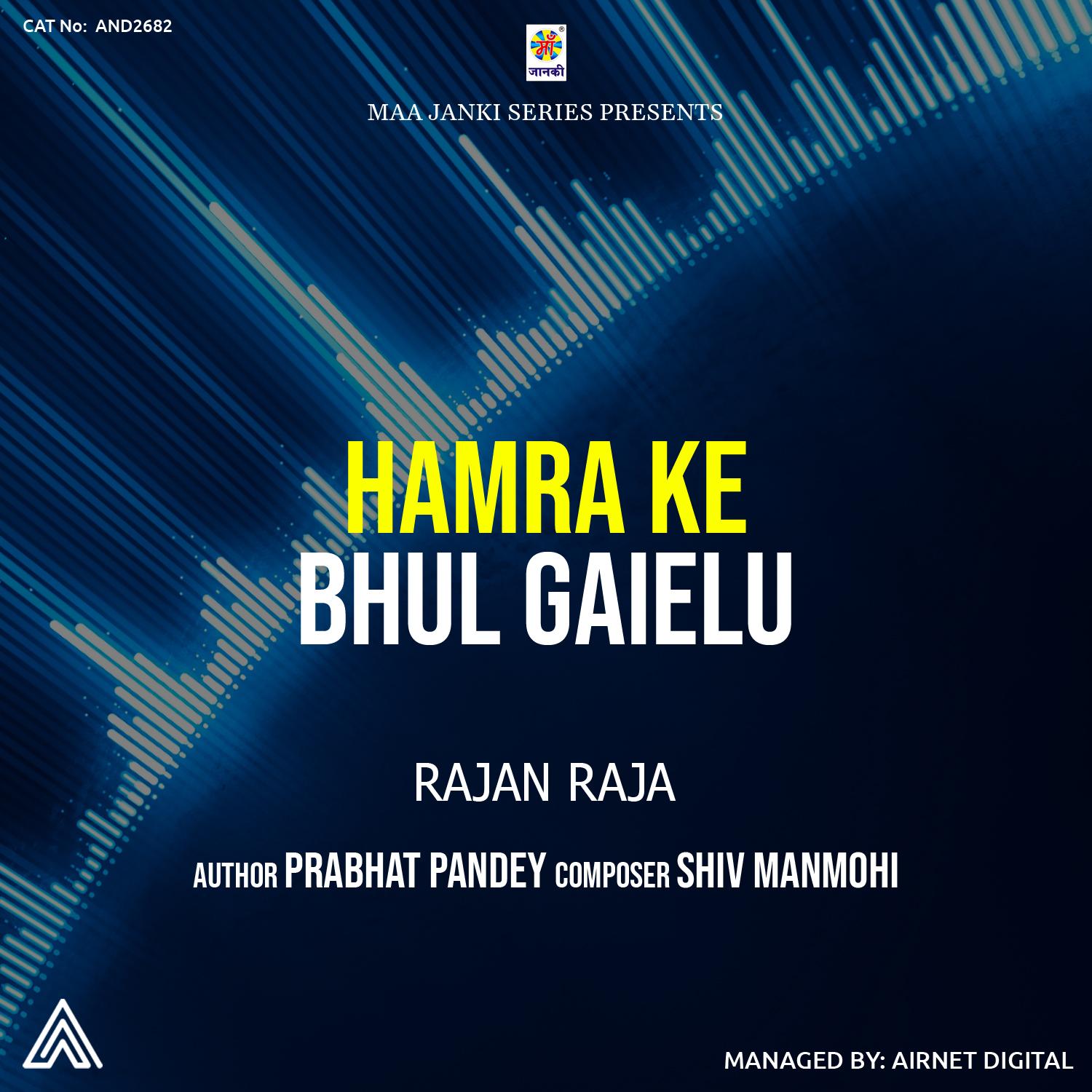 Hamra Ke Bhul Gaielu