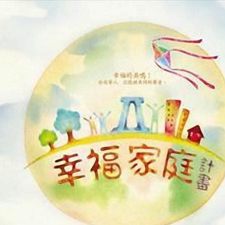 祝你幸福封面