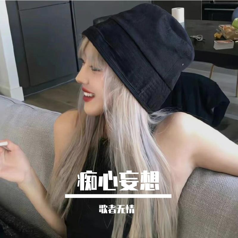 痴心妄想 - 歌者无情封面
