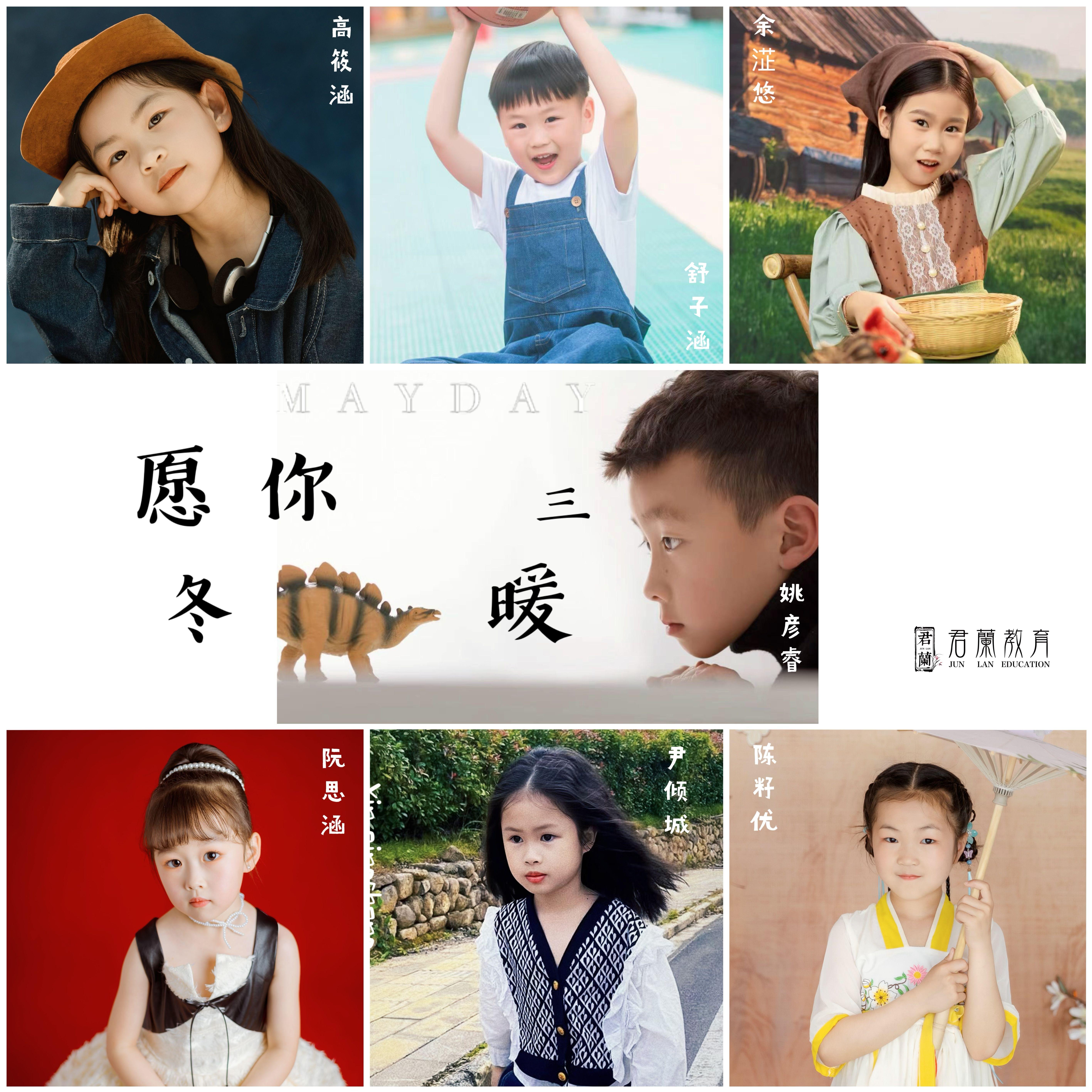 愿你三冬暖封面
