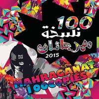 100Copies Mahraganaat 2015