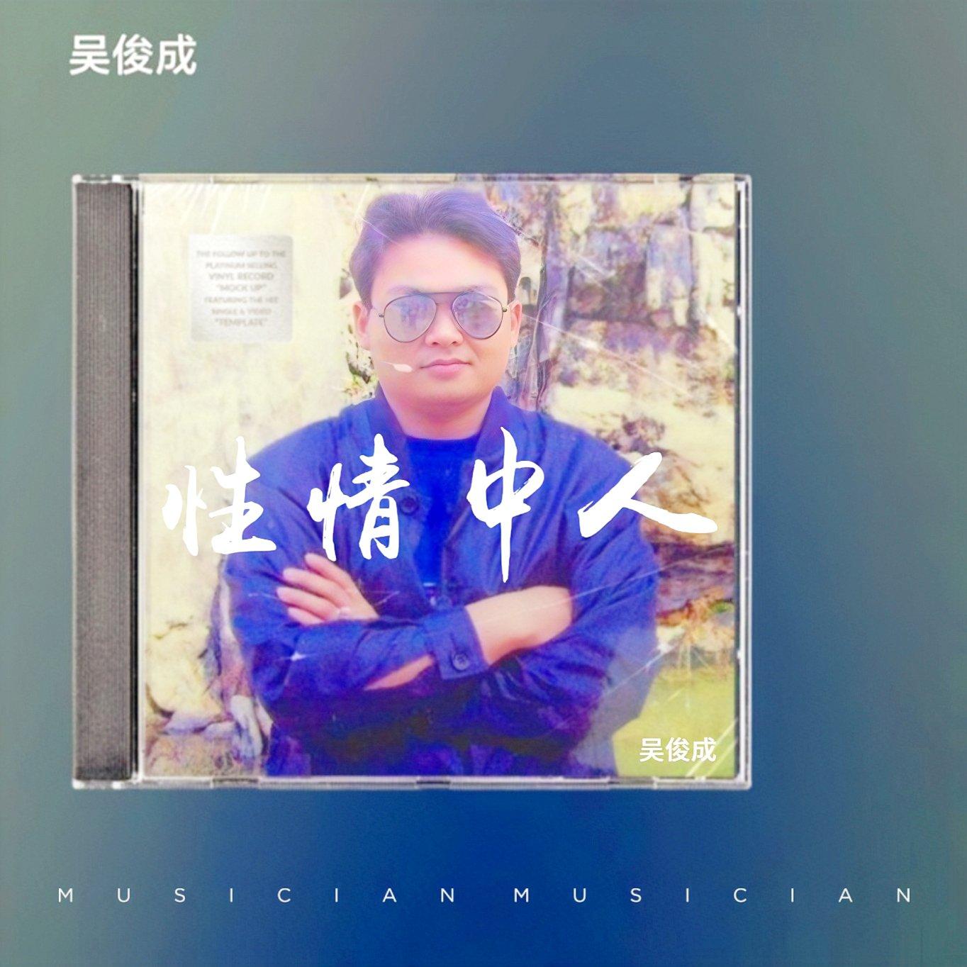 天才白痴钱钱钱封面