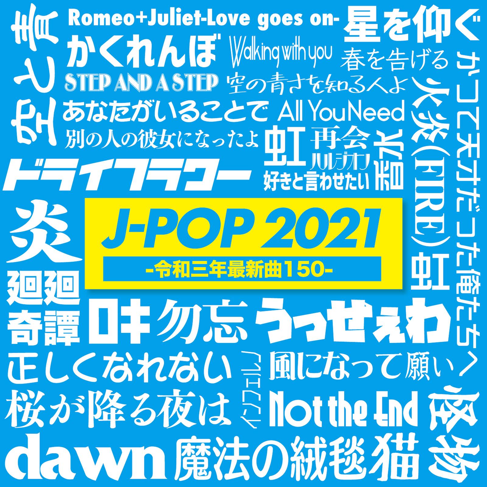 インフェルノ (Cover) - NEW EDGE DJ'S封面