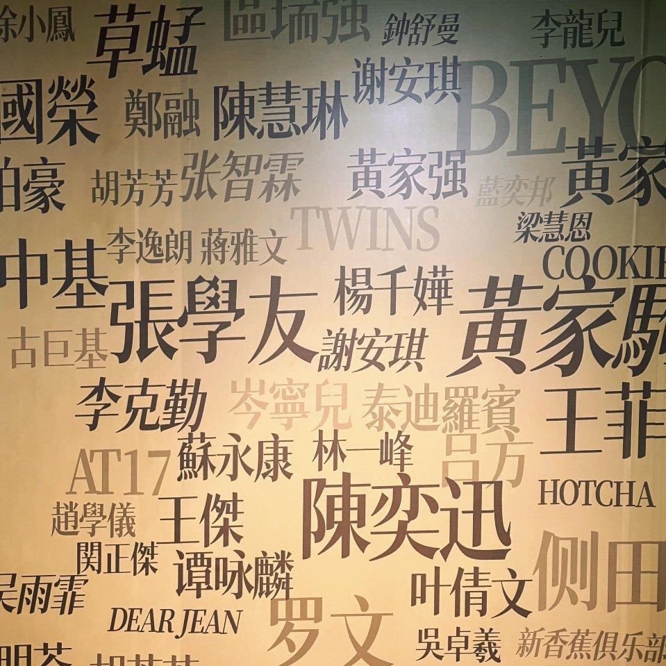 网友评出的50大粤语神曲