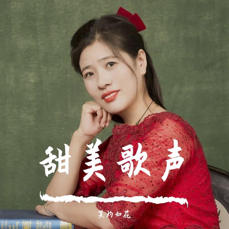 想起了你封面