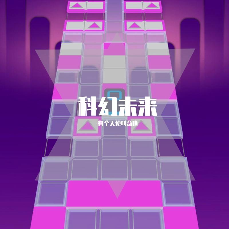 科幻未来封面