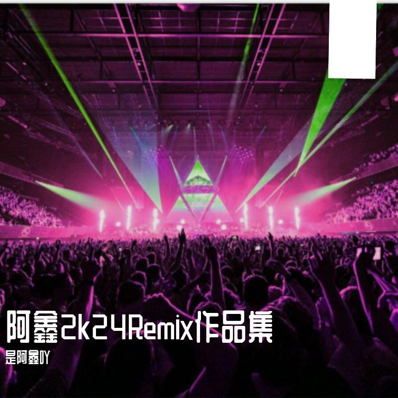 苦咖啡（DJ 2k24 Electro Mix）（是阿鑫吖 / 汤潮 Remix）封面