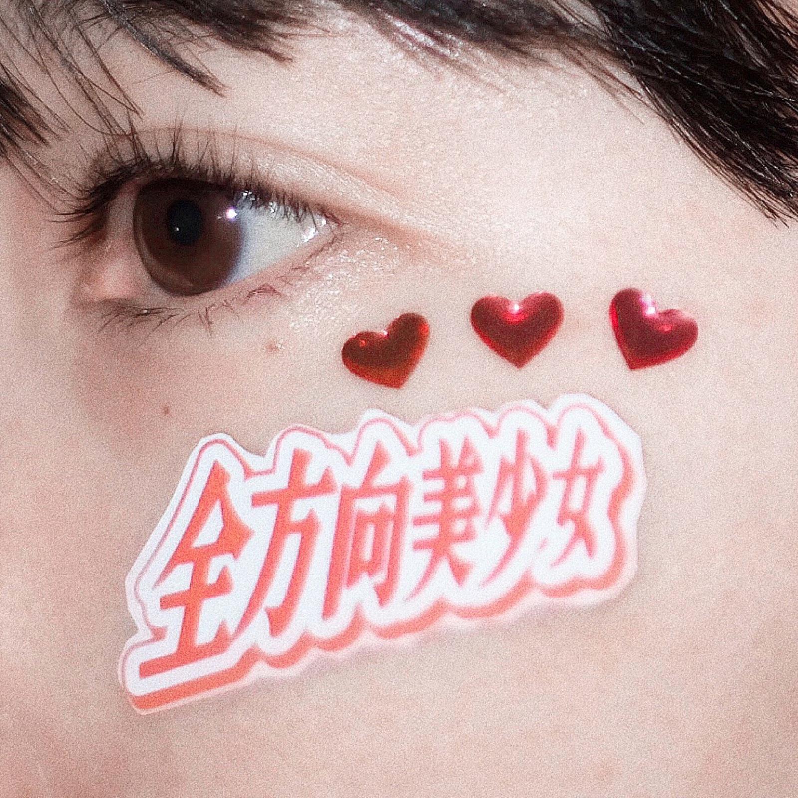 -地雷系-日抖-地偶-