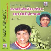 Government Mappillai (Original Motion Picture Soundtrack)