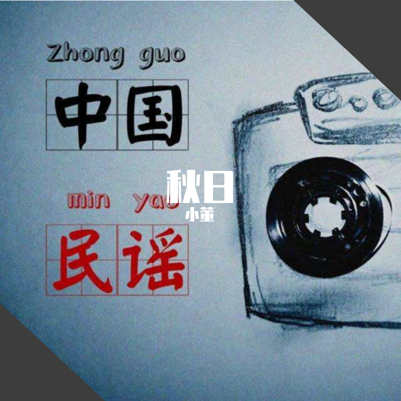星月神话笛子封面