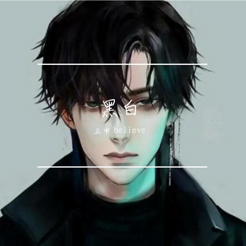 爱你爱的无可救药封面