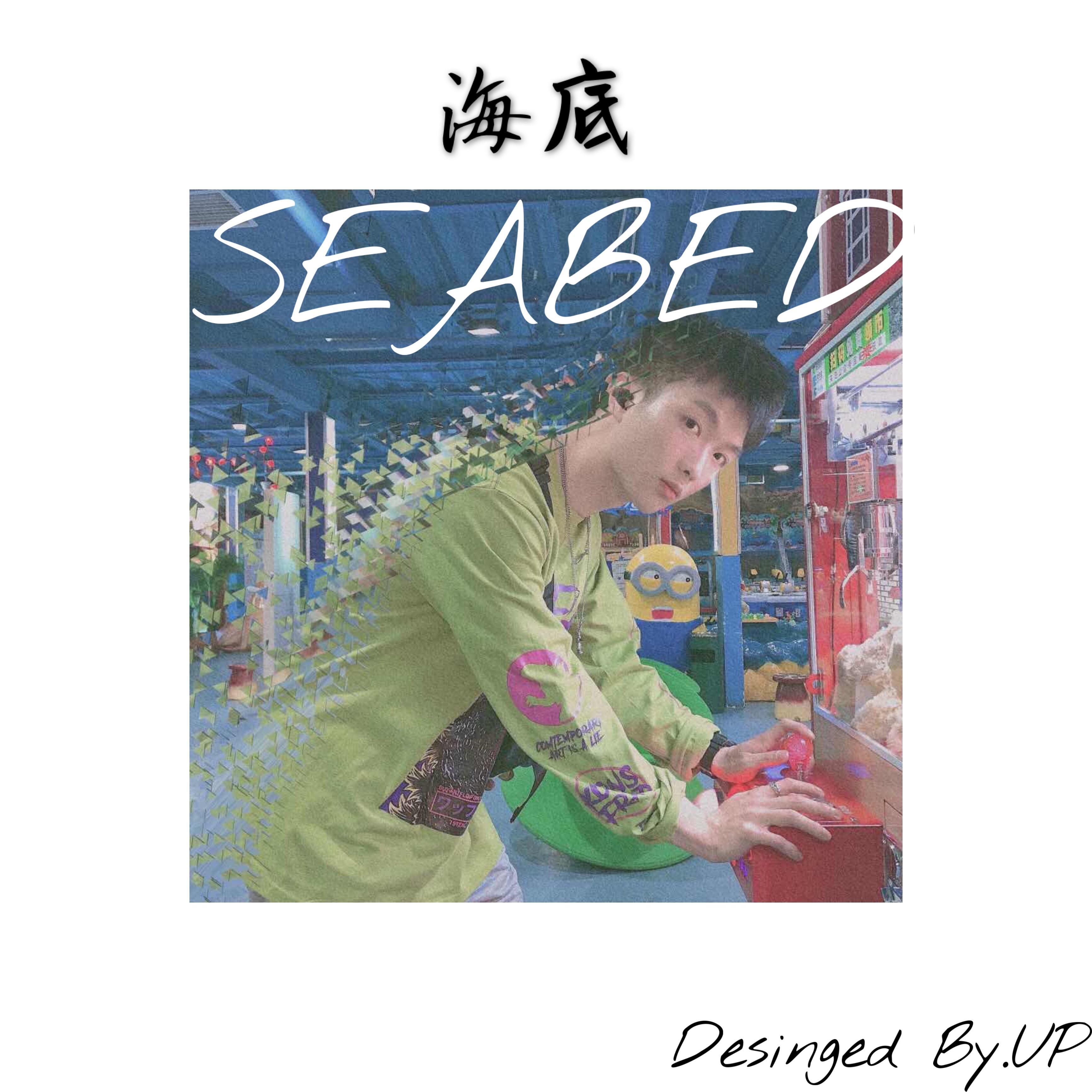 海底（Deep）封面