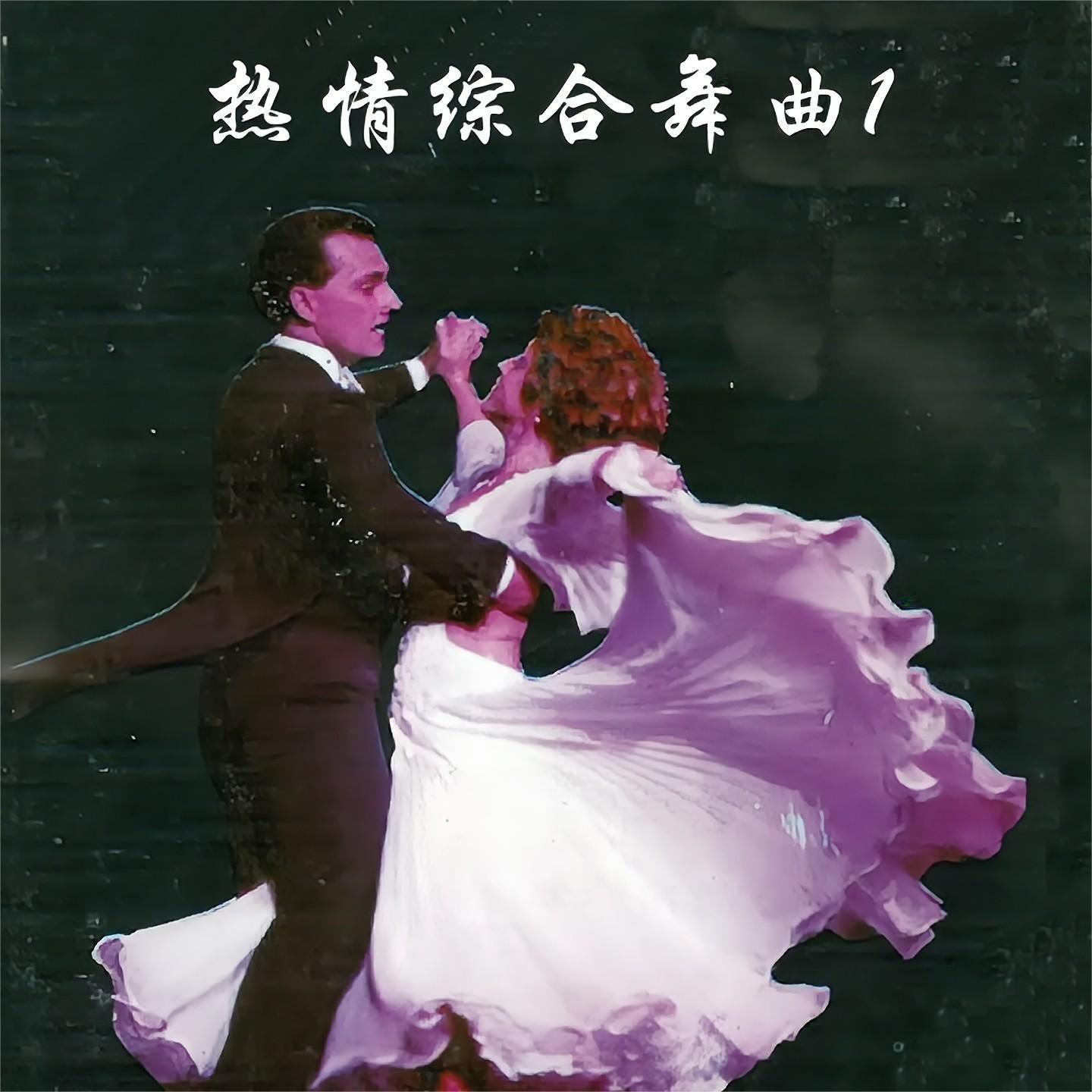 蓝色的忧鬱 (伦巴)封面