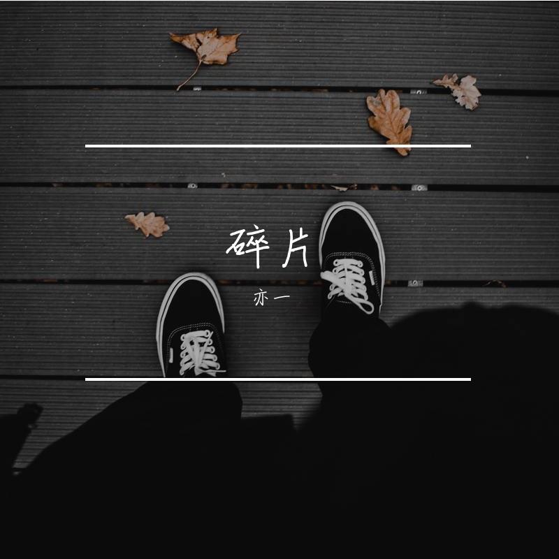 资深庸才封面