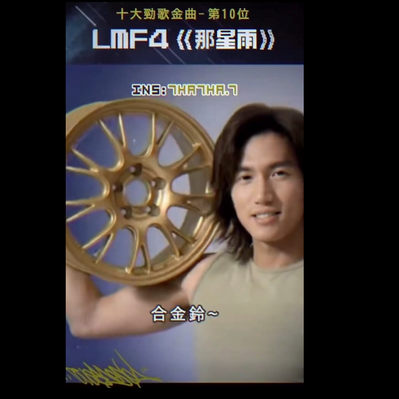 丢那星（抒情版）封面