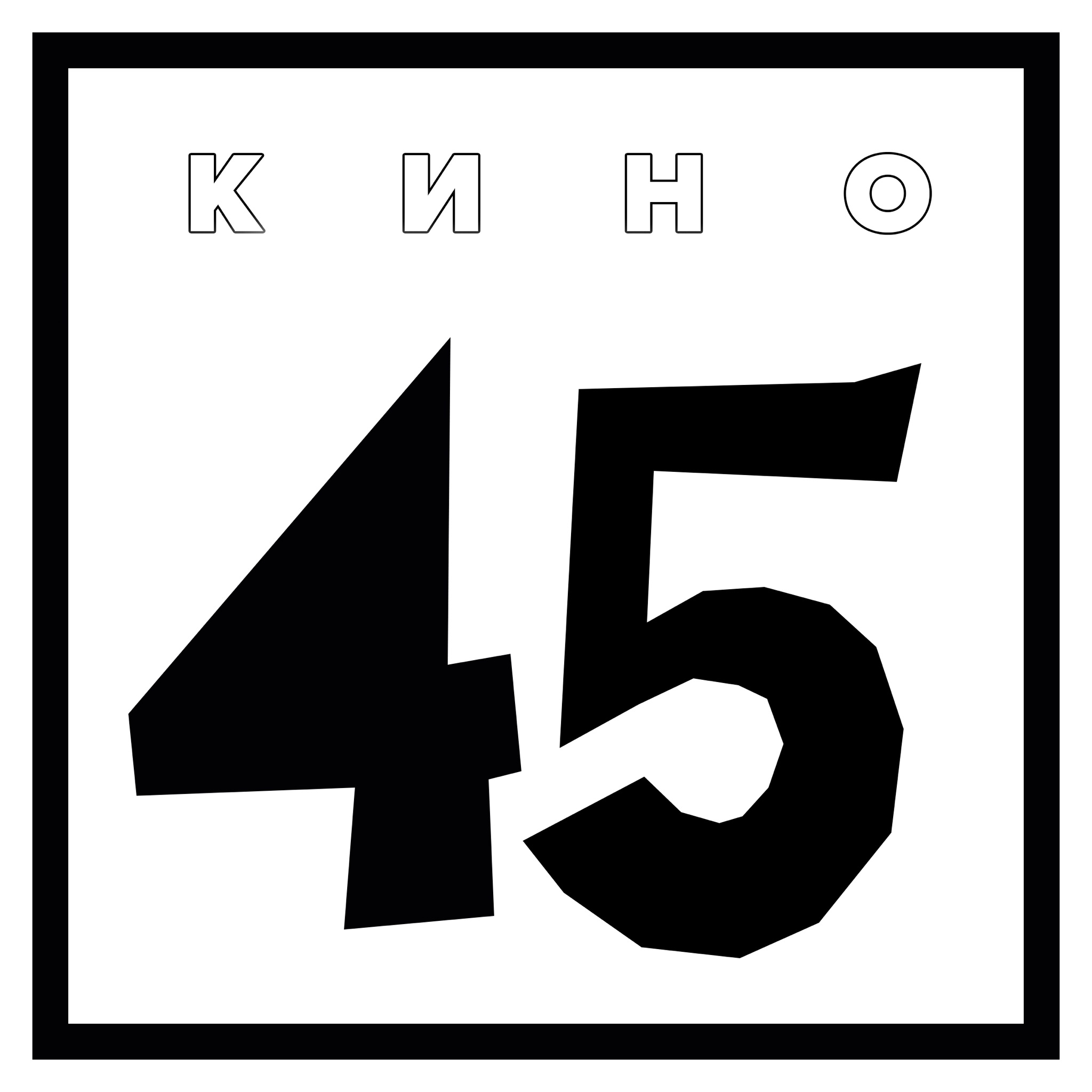 Бездельник_Кино_45 | 在线播放_Бездельник歌词_Бездельник下载 | 网易云音乐