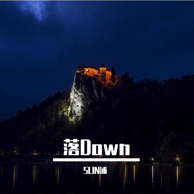 落Down封面