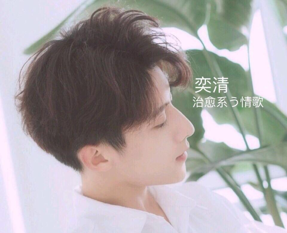爱唱歌的澈澈