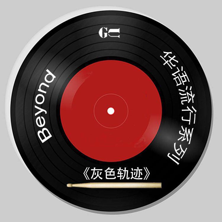无泪的遗憾封面