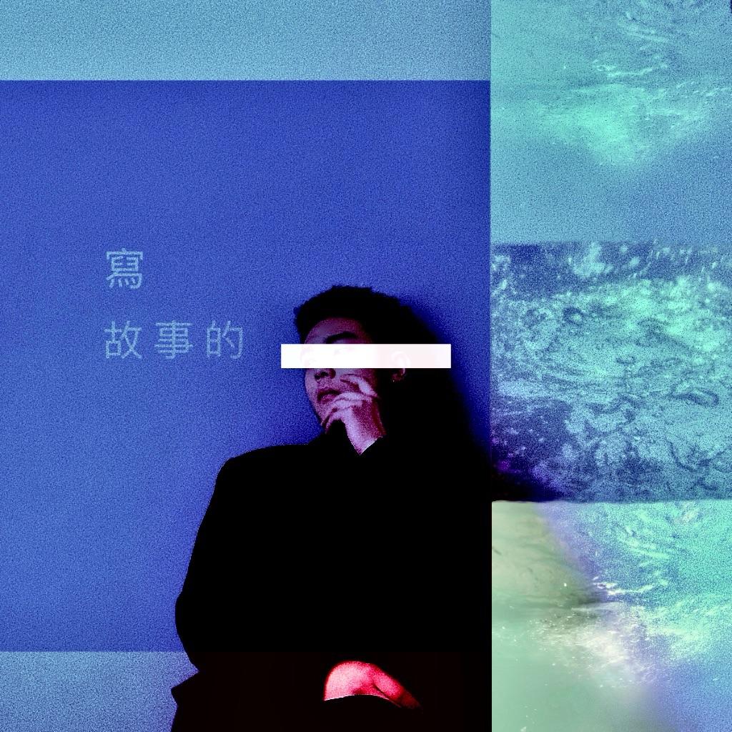 写故事的你我（Duet）_周建_写故事的你我 | 在线播放_写故事的你我（Duet）歌词_写故事的你我（Duet）下载 | 网易云音乐