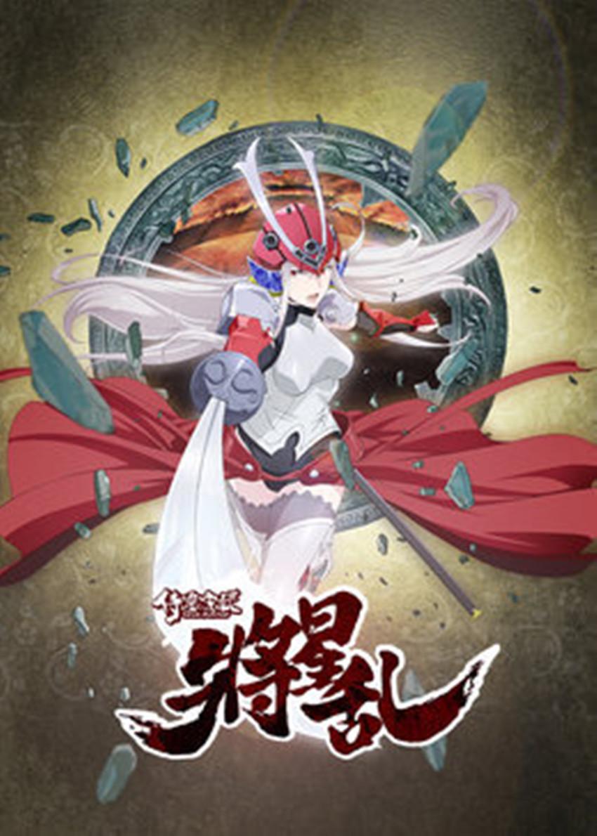 MY OWN LIFE《侍灵演武：将星乱》_双笙（陈元汐）_《侍灵演武：将星乱》 | 在线播放_MY OWN LIFE《侍灵演武：将星乱》歌词_MY OWN LIFE《侍灵演武：将星乱》下载 | 网易云音乐