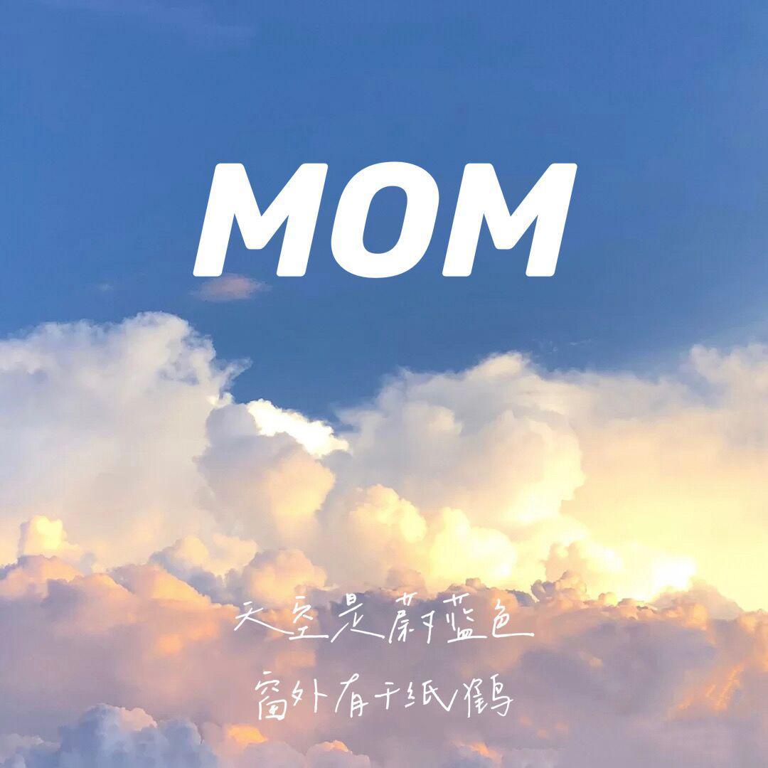 MOM（天空是蔚蓝色）（完整版）