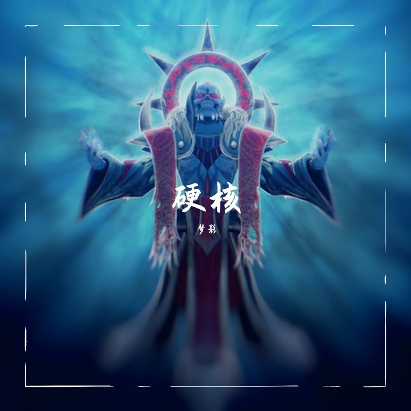 论英雄封面