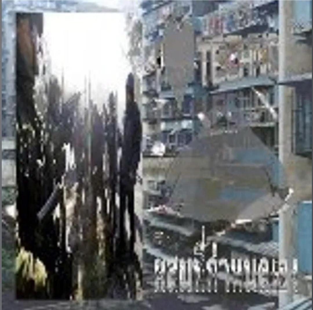 Unknown Bootleg Tape 2008