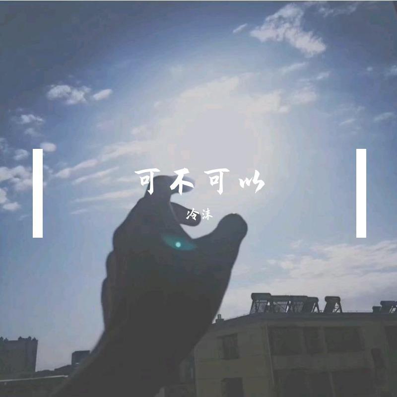 盛夏的果实（温柔男声片段版）