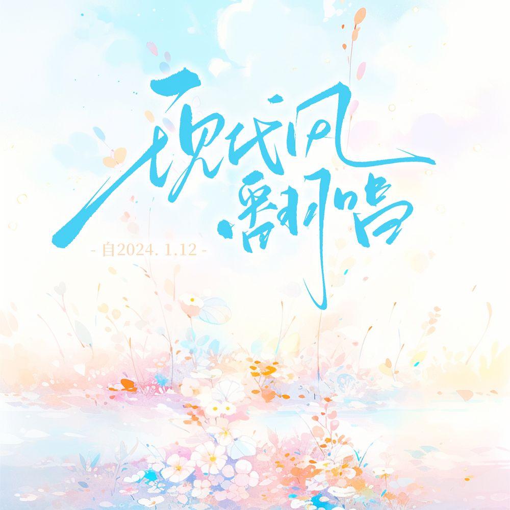 我只敢在水龙头打开的时候哭泣