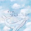 夜里睡不着听