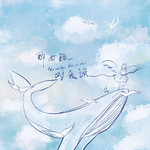 夜里睡不着听