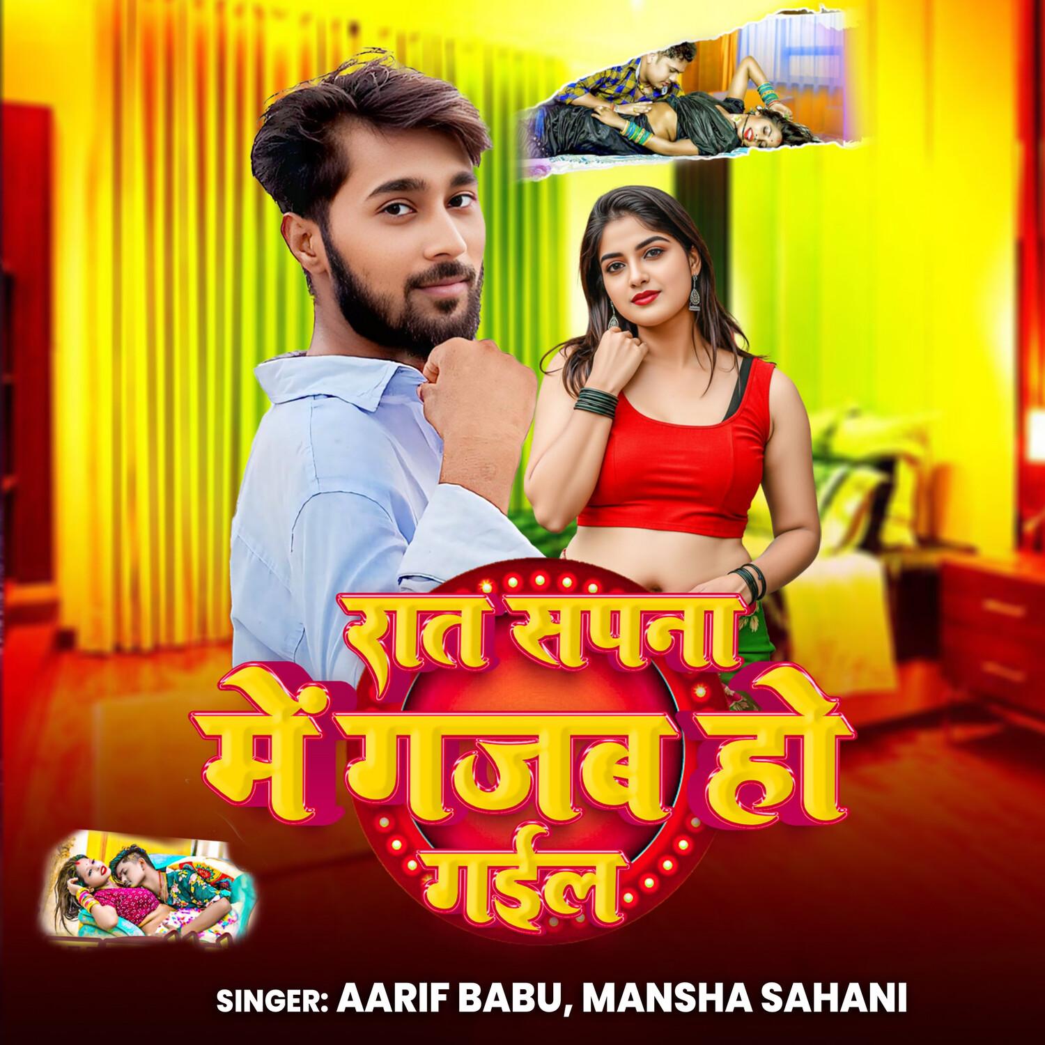 Rat Sapna Me Gajab Ho Gail